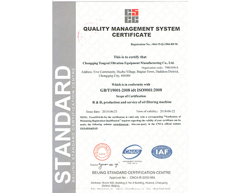 ISO9001-2018英文