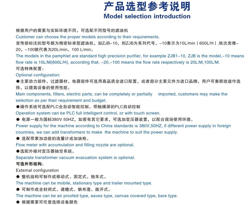 选型参考.jpg